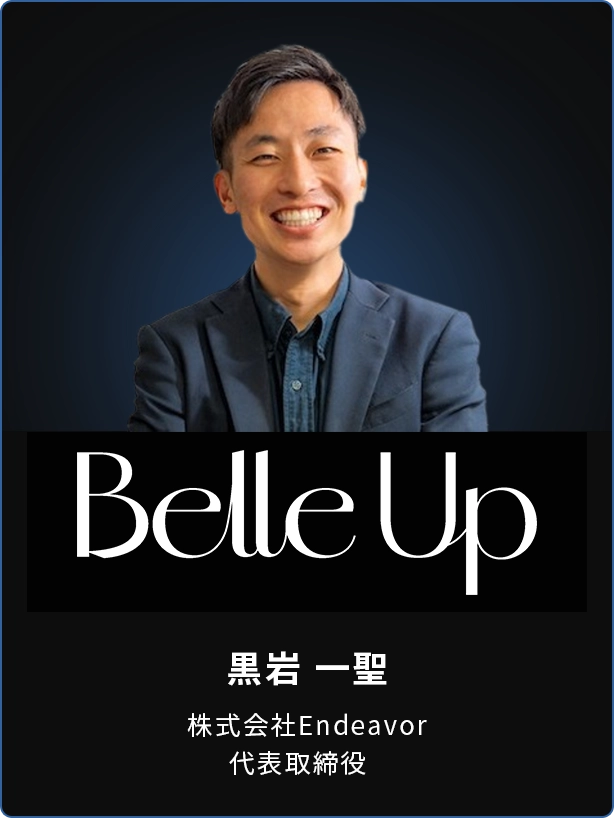 黒岩 一聖